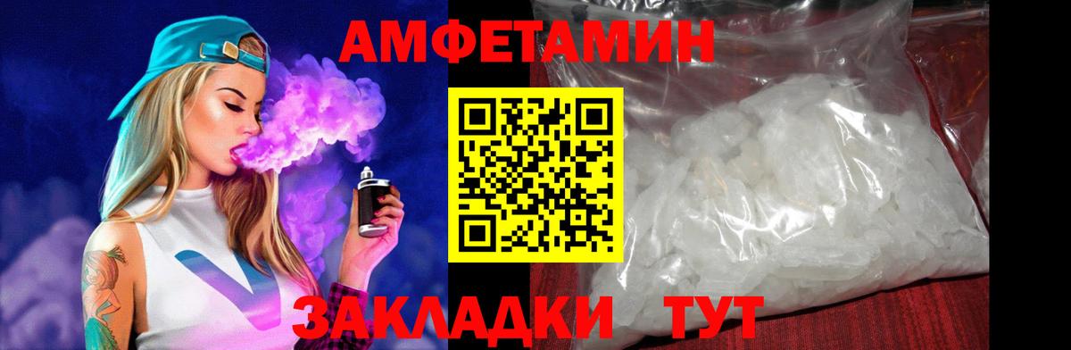 Амфетамин  АМФЕТАМИН VHQ  Вход с VPN  Якутск 