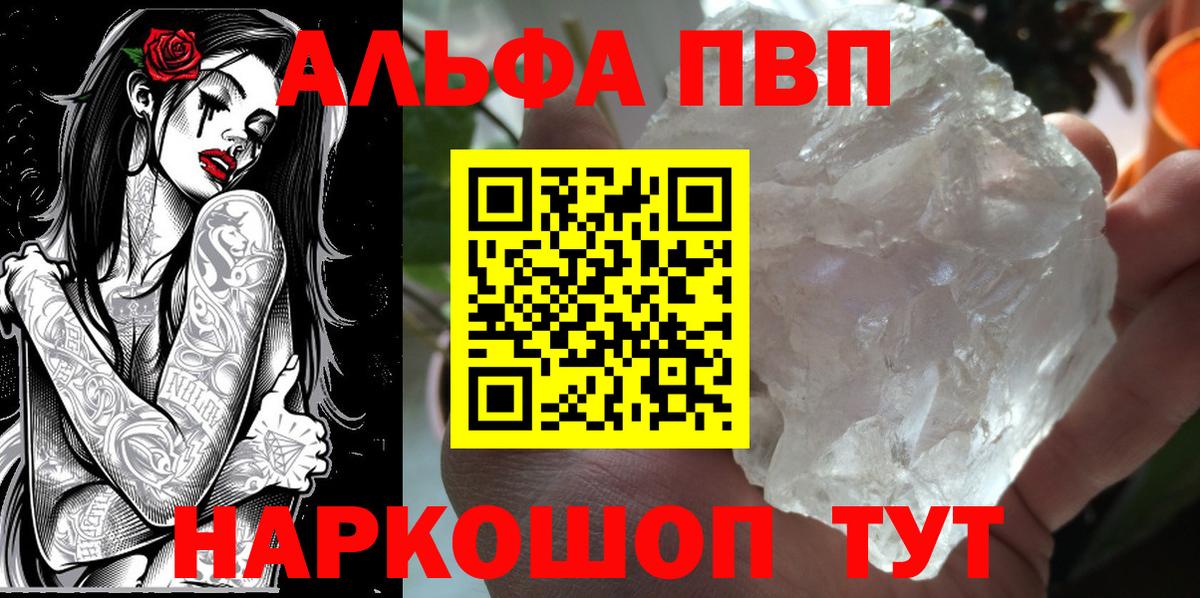 Якутск  А ПВП СК  Alpha-PVP СК КРИС  Вход с VPN  закладка  А ПВП крисы CK 