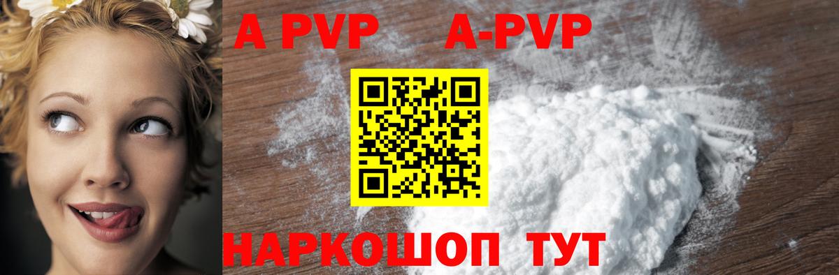 Alpha PVP крисы CK Якутск
