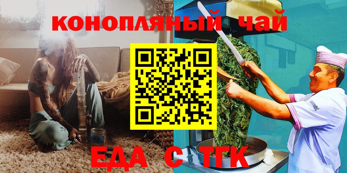 Cannafood марихуана  Вход с VPN  Якутск 