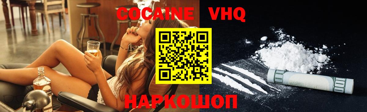 Cocaine Перу  Кокаин  Якутск  Вход с VPN 
