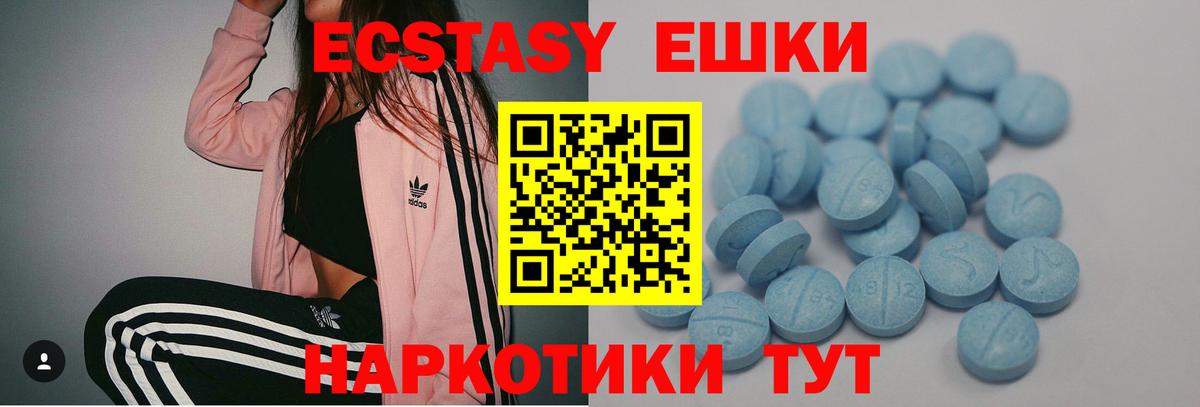Якутск  мориарти клад  ЭКСТАЗИ DUBAI  Вход с VPN  Экстази таблы 