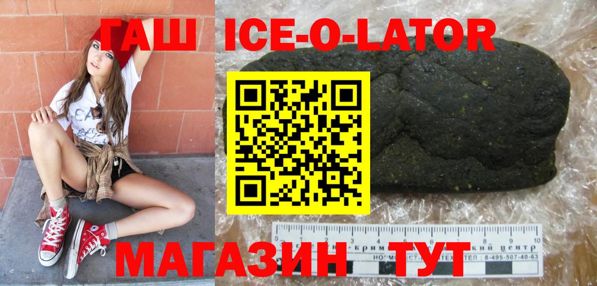Гашиш гашик  Гашиш убойный  Вход с VPN  Гашиш  Якутск 