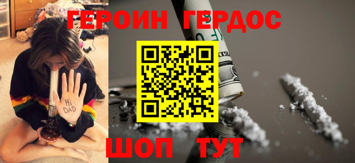 Якутск  Героин белый  Вход с VPN 