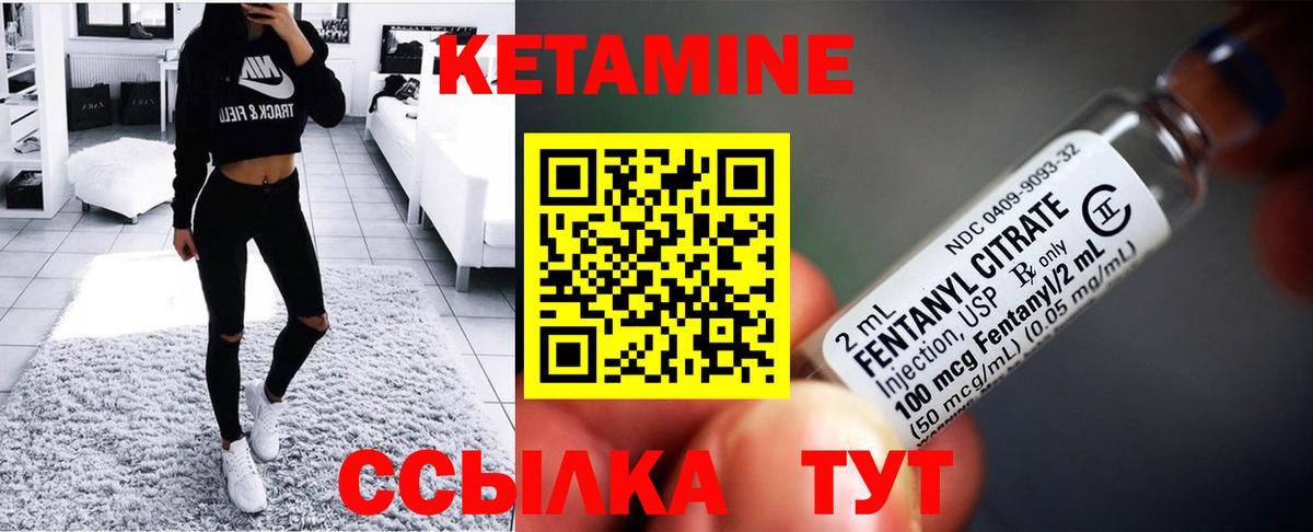 гидра вход  Кетамин VHQ  Вход с VPN  Якутск 