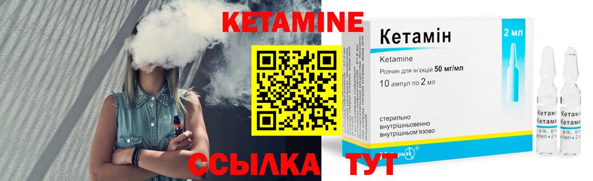 Кетамин ketamine Якутск