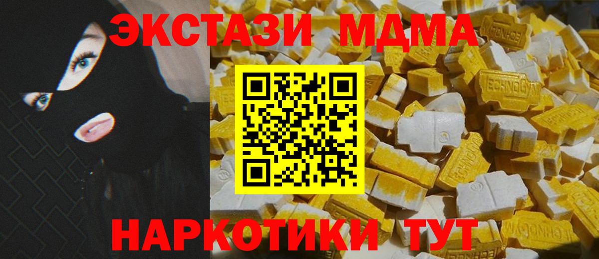 МДМА VHQ Якутск