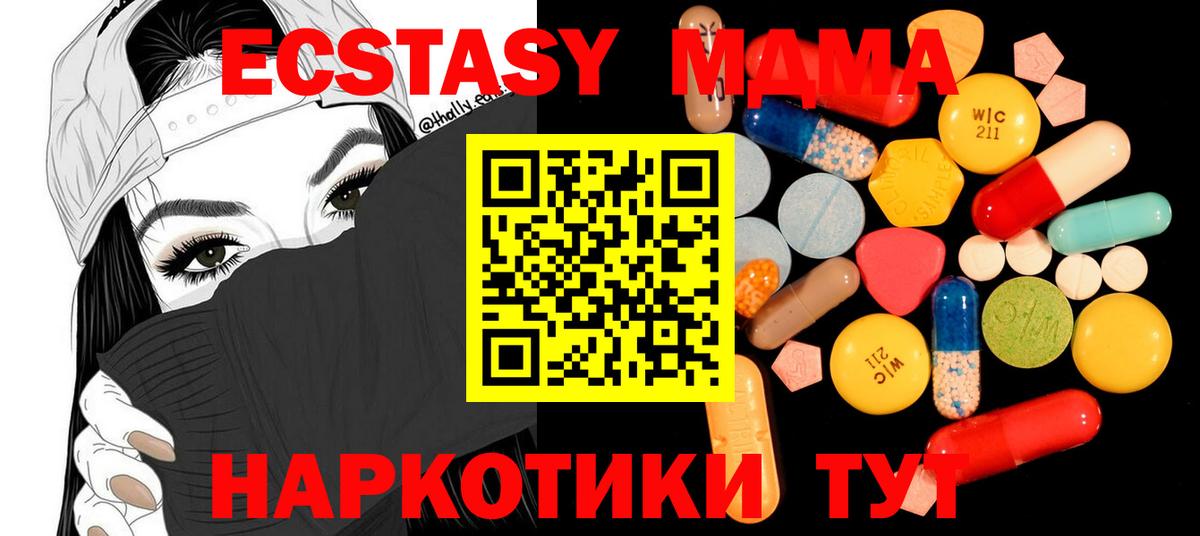 МДМА VHQ  MDMA  Вход с VPN  Якутск  MDMA Molly 