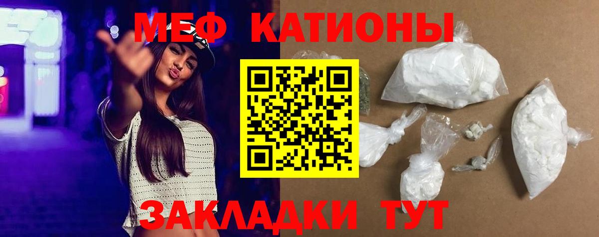 Мефедрон Якутск