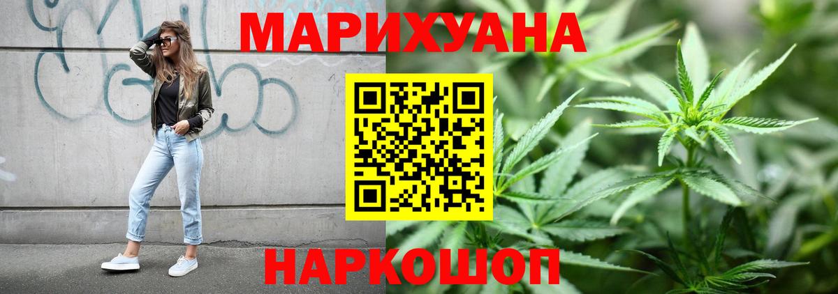 Канабис Bruce Banner Якутск